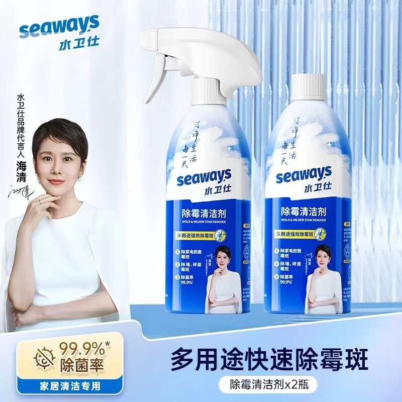 水卫仕除霉剂去霉斑霉菌墙体面家用冰箱密封条洗衣机胶圈喷雾除菌水卫士 除霉剂480ml*2瓶