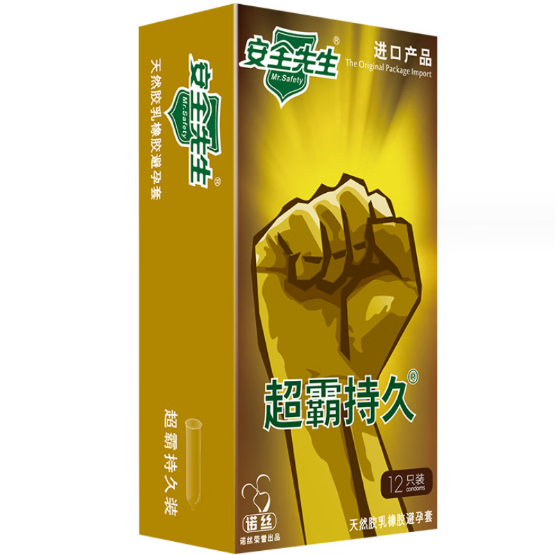 诺丝避孕套超霸持久延缓控时薄隐形润薄男用延迟安全套薄冰火套套 byt成人情趣用品 超霸持久【12只装】黄盒