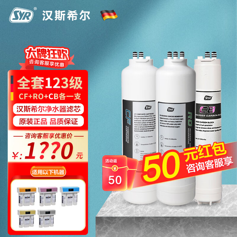 ��˹ϣ����SYR�����þ�ˮ����оRO����͸��ˮ���Ĳ�����WS-6030-4001/4002/4003/4004/4005/4006/4007/4008��ͨ�� ���ײ�2��123����1֧3519.99Ԫ��3��(��1173.33Ԫ/��)