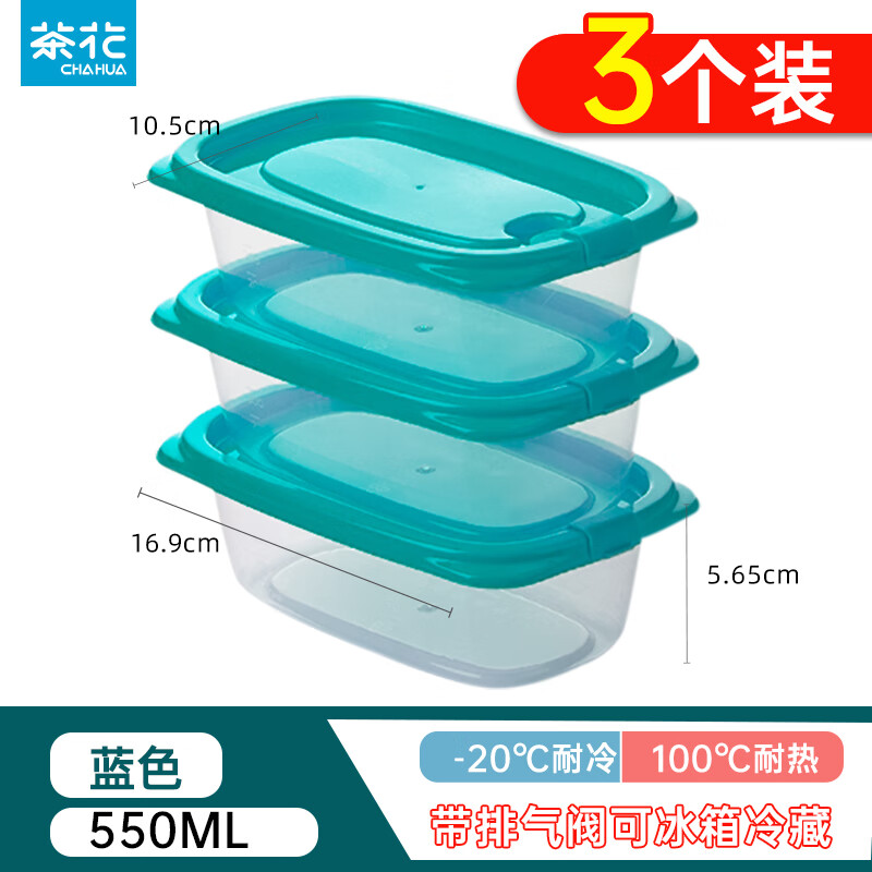 茶花（CHAHUA）塑料保鲜盒食品级可加热大容量一次性快餐盒野餐打包盒汤碗水果 550ML【蓝色】 3件套