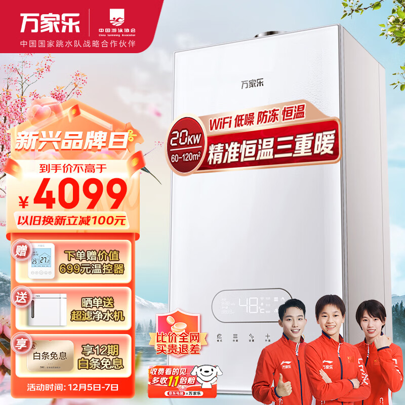 万家乐L1PB20-18BW3壁挂炉评测数据如何？新手小白评测报告