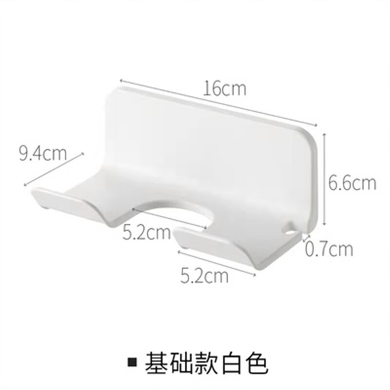 浴室卫生间置物架免打孔架子壁挂电吹风机支架风筒收纳架 白色插口款