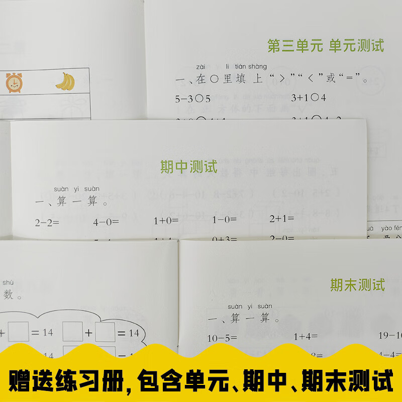一年级二年级上册一课一练同步练习册人教版全套同步训练上册语文数学练习题12年级上册教材人教专项 【语文】一课一练 二年级上