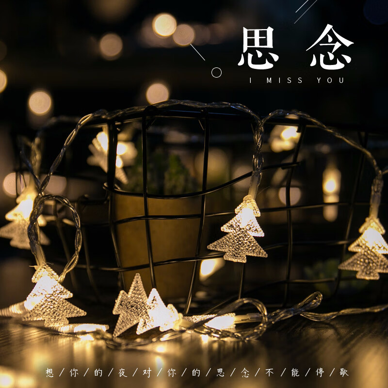 七薇新年红灯笼中国结福字春节家用过年布置灯新年喜庆灯串节日小彩灯 圣诞树灯串USB3米20