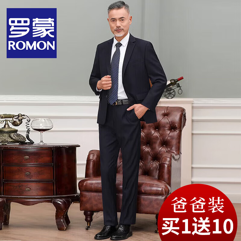 羅蒙（ROMON）中老年西服套裝男士定制商務(wù)休閑爸爸西裝男喜公公父親結(jié)婚宴禮服 雙扣黑色西服+西褲+襯衫 L碼(贈(zèng)-8件禮品)