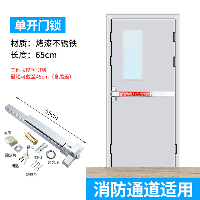 防火门锁消防通道锁逃生门锁平推式消防门锁报警锁 单开锁65cm(烤漆)