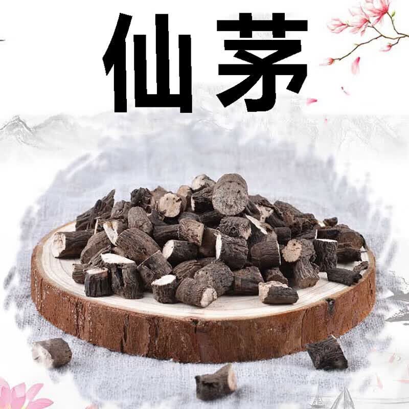精选正宗仙茅中草药材仙灵脾茶高品质500g大叶仙茅干独脚仙茅泡茶泡酒