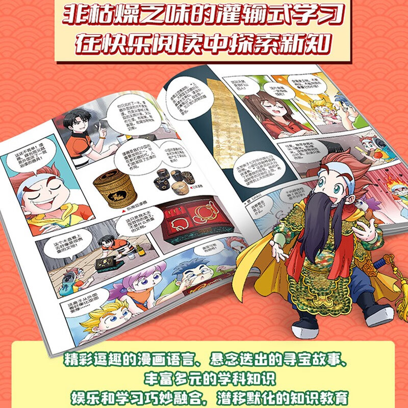 [2023新版]山西大中华寻宝记30 小学生一二三四五六年级中国趣味地理历史漫画科普百科课外阅读书籍详情图