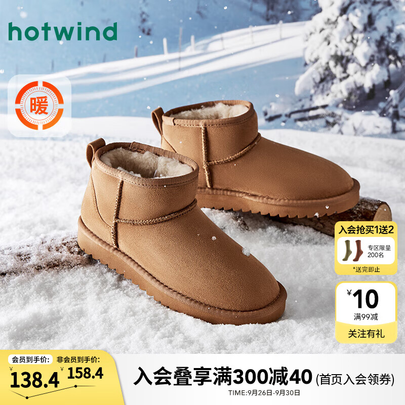 热风（Hotwind）24年冬季暖短筒雪地靴套筒女士时尚休闲靴简约休闲
时尚自在 02棕色 37