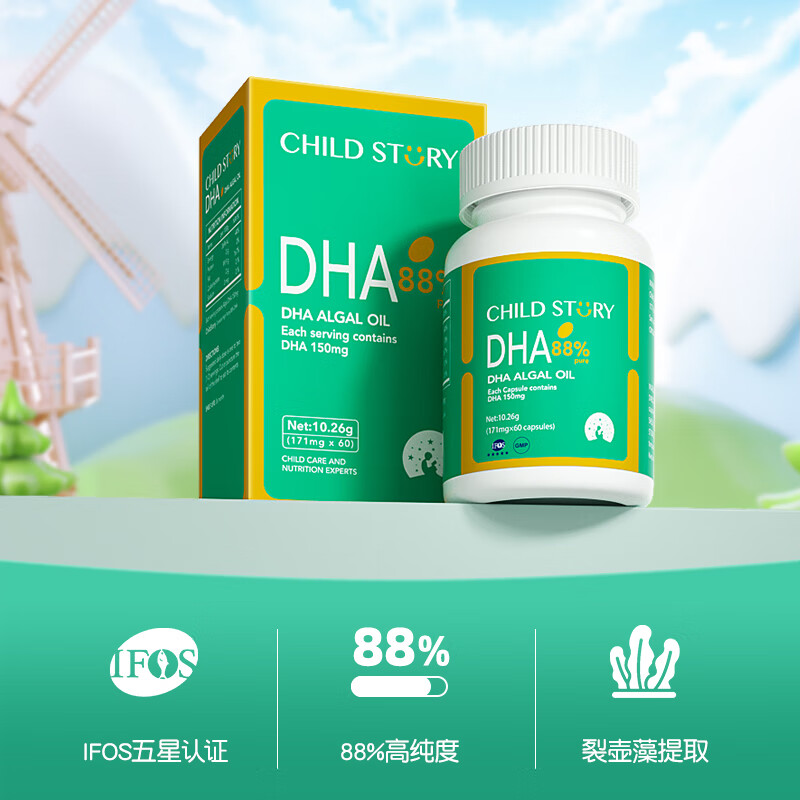 童年故事 88%純度DHA藻油膠囊 dha海藻油軟膠皮60粒/瓶 加拿大進口 【高純度】88%純度DHA藻油