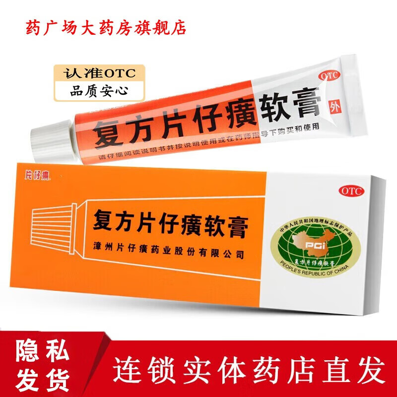 用于热毒血瘀所致急慢性病毒性肝炎痈疽疔疮无名肿毒otc 3盒【新老