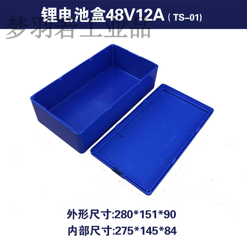 电动车电池盒48v12ah锂电池盒外壳超威天能星恒锂电18650外壳 ts1 a锂