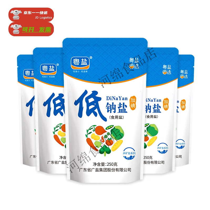 粤盐加碘低钠食盐家用深井细盐巴调味食用盐250g*5包精制盐