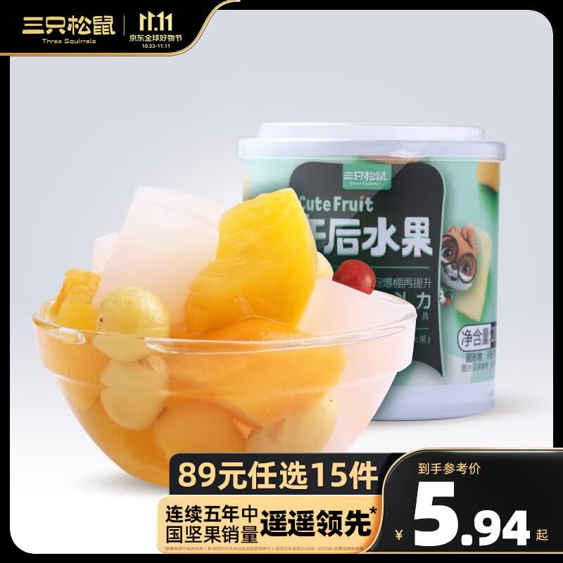 三只松鼠什锦水果罐头200g*1罐黄桃椰果罐头休闲零食小吃RX 200g怎么看?