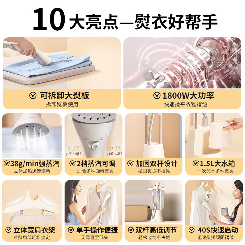 松下（Panasonic）挂烫机 家用电熨斗 蒸汽手持熨烫机 双杆立式 强劲大蒸汽 快速除皱 衣物护理机 烫衣服神器GWG046P 淡米白GWG046P双杆【快速除皱+高度可调】