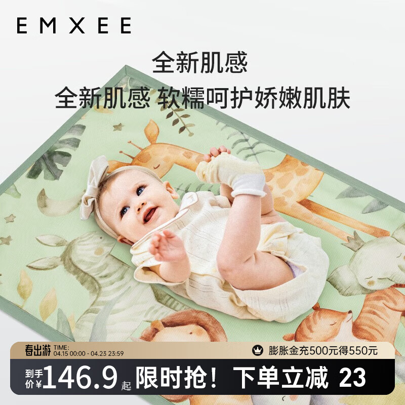 嫚熙（EMXEE）婴儿凉席苎麻儿童透气席子夏季宝宝幼儿园席子（不含枕头） 仲夏梦之夜 120cm×65cm