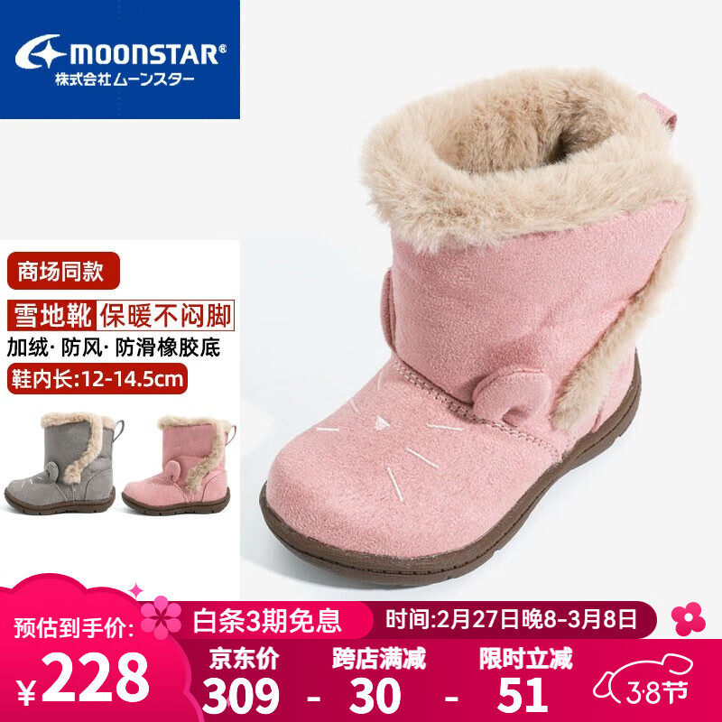 月星童鞋 冬季學(xué)步棉靴 加絨馬丁靴女童舒暖棉靴男孩棉鞋兒童雪地靴子 粉色 19.5 (內長(cháng)12cm適合腳長(cháng)11cm)