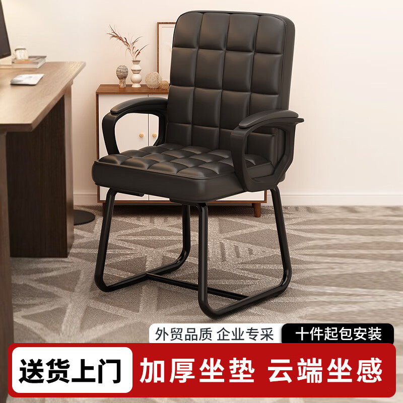 费林斯曼办公椅电脑椅老板椅子会议办公室家用弓形舒适久坐麻将学习座椅 黑色皮-54cm加高靠背 -