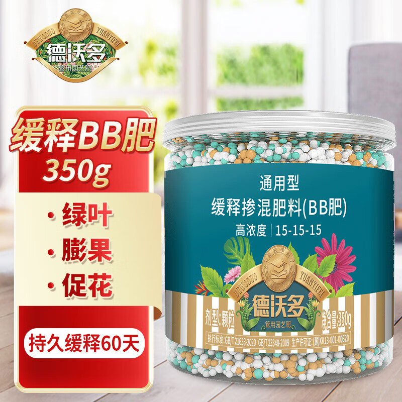 德沃多肥料缓释肥颗粒350g植物通用盆栽有机肥绿萝发财树花肥料蔬菜氮磷钾肥属于什么档次？