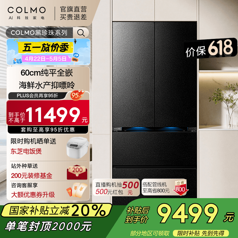 COLMO ��������� CRBUF528N-E2 528�� ��ʽ�Ŀ��� 60cm����