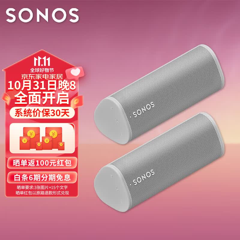 SONOS Roam SL 无线智能便携式蓝牙音响 客厅书房室内户外可用 蓝牙&WiFi两用 迷你音箱 电脑桌面音响 一对-白色使用感如何?