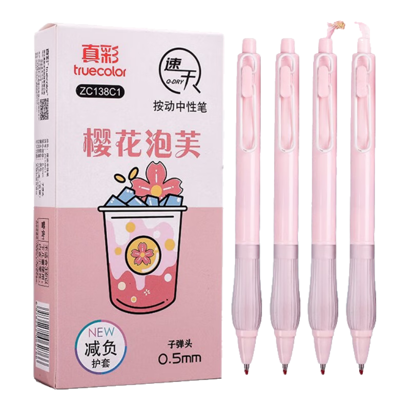 ���(TRUECOLOR)0.5mm��ɫ�����ʰ������ԱʺڿƼ���ѹ��ѹѧ������ˢ���ǩ�ֱ��ٸ��ӵ�ͷ��ϵins����ֵZC138C1