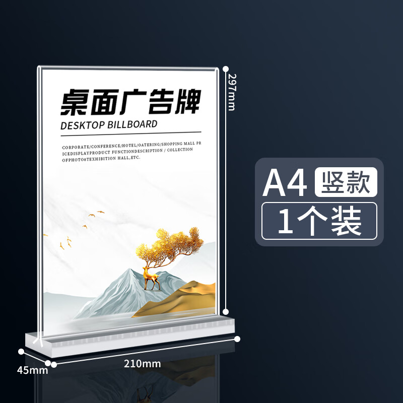 立牌a4抽拉强磁台签展示牌a5桌卡个性创意a6餐牌酒水晶定制菜单广告