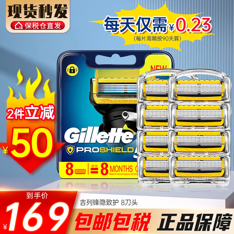 吉列Gillette锋隐致护剃须刀男士手动刮胡刀片锋速5层刀头 致护8刀头【实惠大包装】
