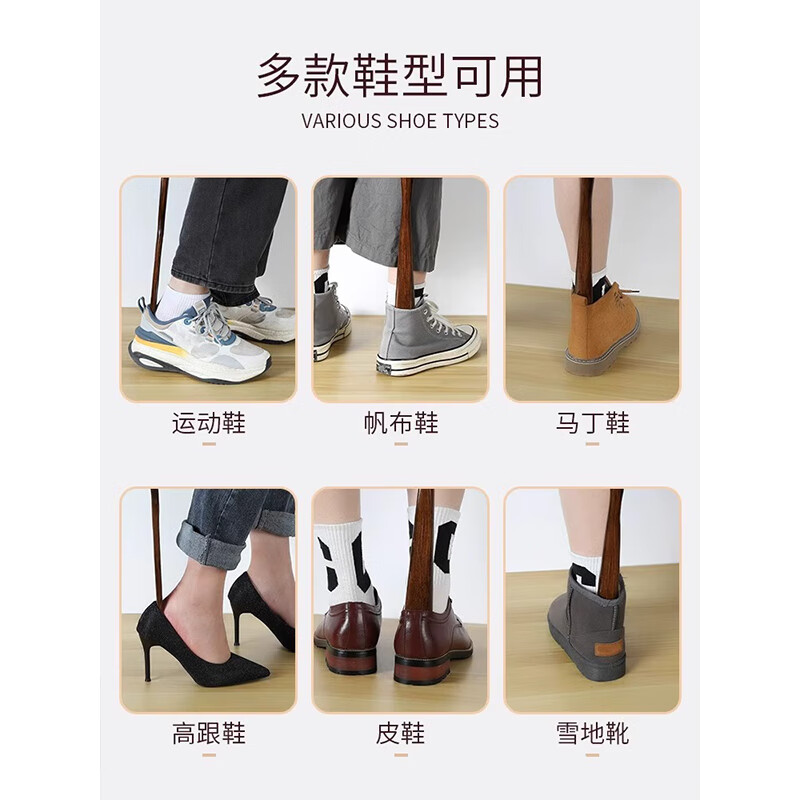 首力鞋拔子长柄实木加长75CM鞋撑子提鞋器老人孕妇不弯腰穿鞋脱鞋器 75厘米1把装不弯腰就选它 75cm