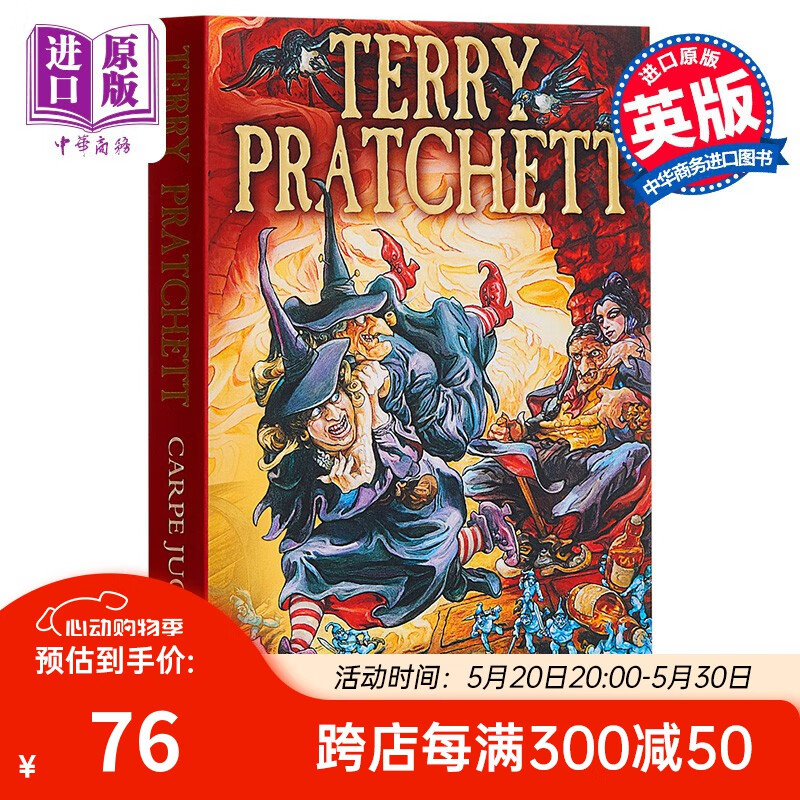 碟形世界23:扼住咽喉 英文原版 科幻小说 discworld novel 23