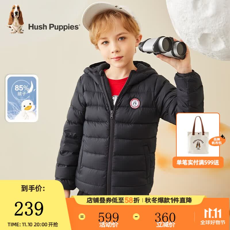 暇步士（Hush Puppies）童装男女童羽绒服男童女童冬季时尚连帽保暖羽绒服 钻石黑(B款) 150cm属于什么档次？