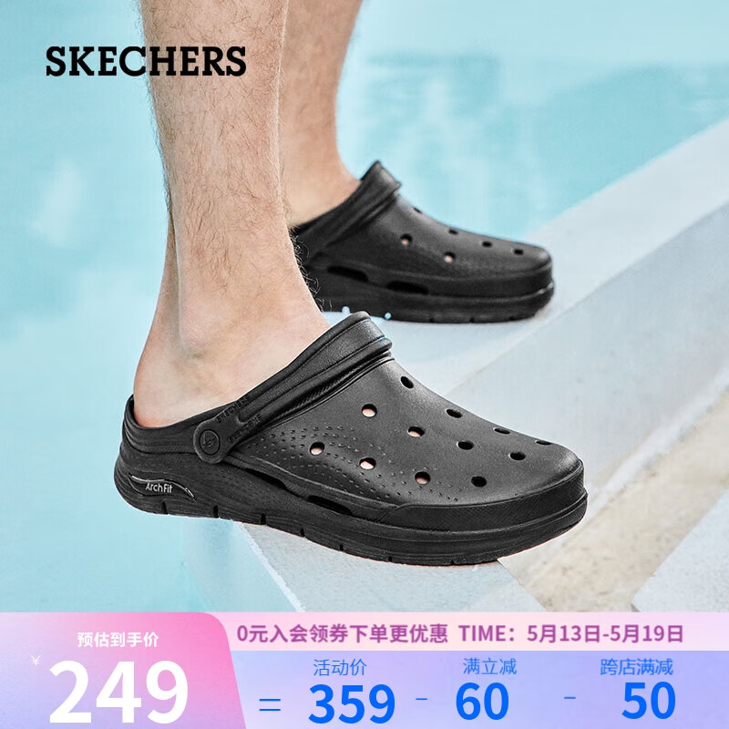 斯凯奇（Skechers）夏季男款洞洞鞋简约轻质外穿凉拖鞋舒适软弹沙滩鞋243160-BBK