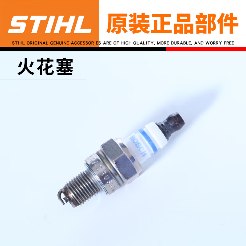 斯蒂尔原装斯蒂尔MS251油锯通用配件大全链条锯导板化油器气缸231启动器 原装火花塞/MS251/231