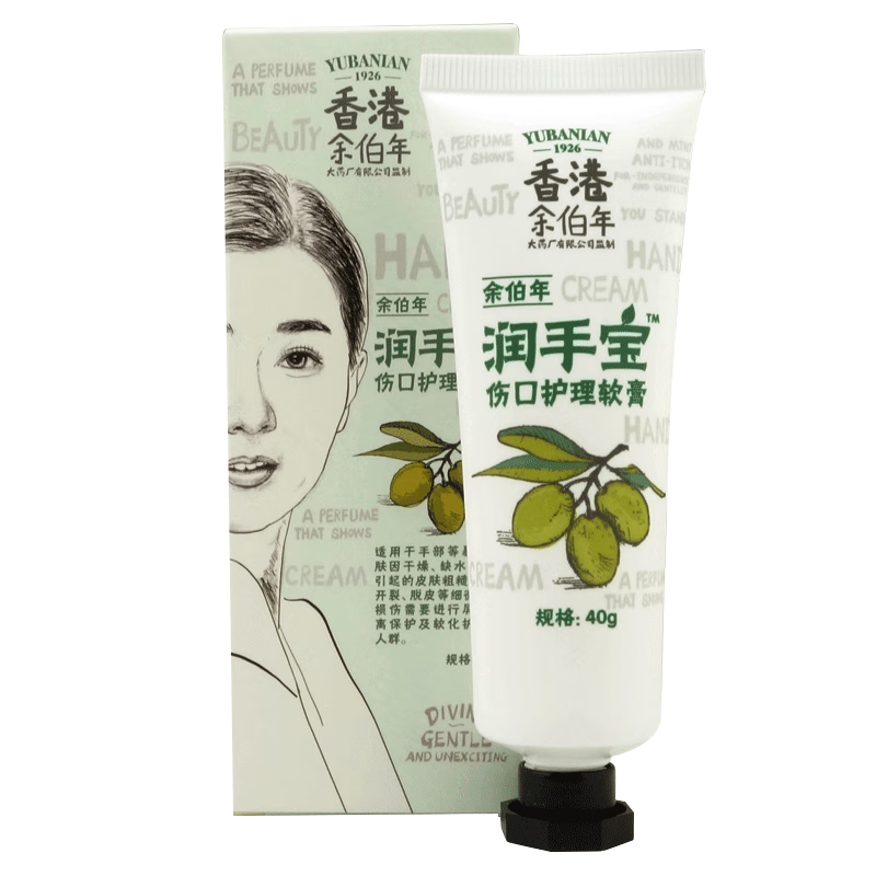 伤口护理软膏(余伯年润手宝)40g