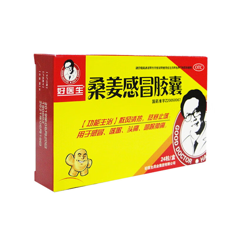 好医生桑姜感冒胶囊 0.25g*24粒 用于 咳嗽 头痛 咽喉肿痛 1盒