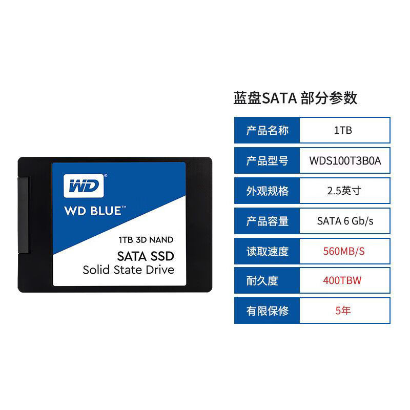 西部数据（WD）WD/西部数据 蓝2.5寸SATA接口 250G 500G 1T固态硬盘 蓝盘 SATA固态蓝2.5 1T