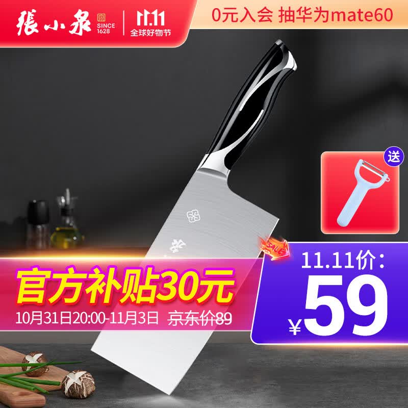 张小泉 锋颖不锈钢厨房家用刀具 切菜刀 切片刀 菜刀W70069000属于什么档次？
