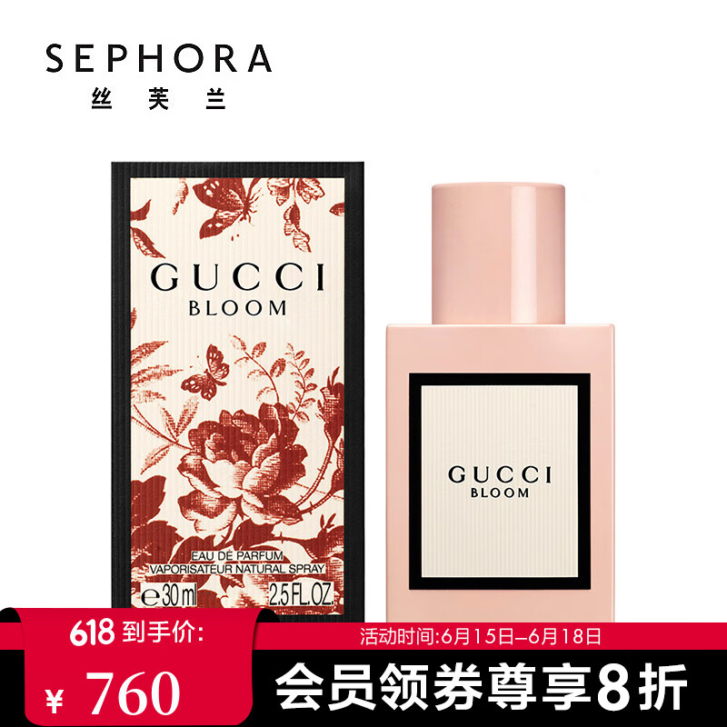古驰(gucci) 花悦女士香水 香氛 礼物 30ml