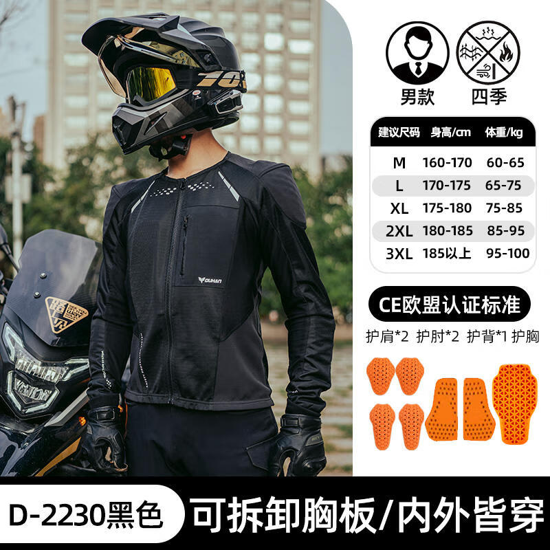 杜汉（DUHAN）2230摩托车气流护甲衣拉力机车防摔护具夏季透气骑行服男款 黑XL
