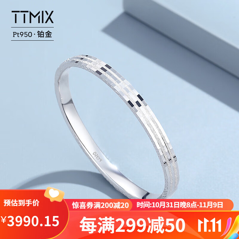 TTMIX铂金手镯女pt950白金镯子半实心铂金闭口女镯 约14.16克 56mm宽3.8mm怎么看?