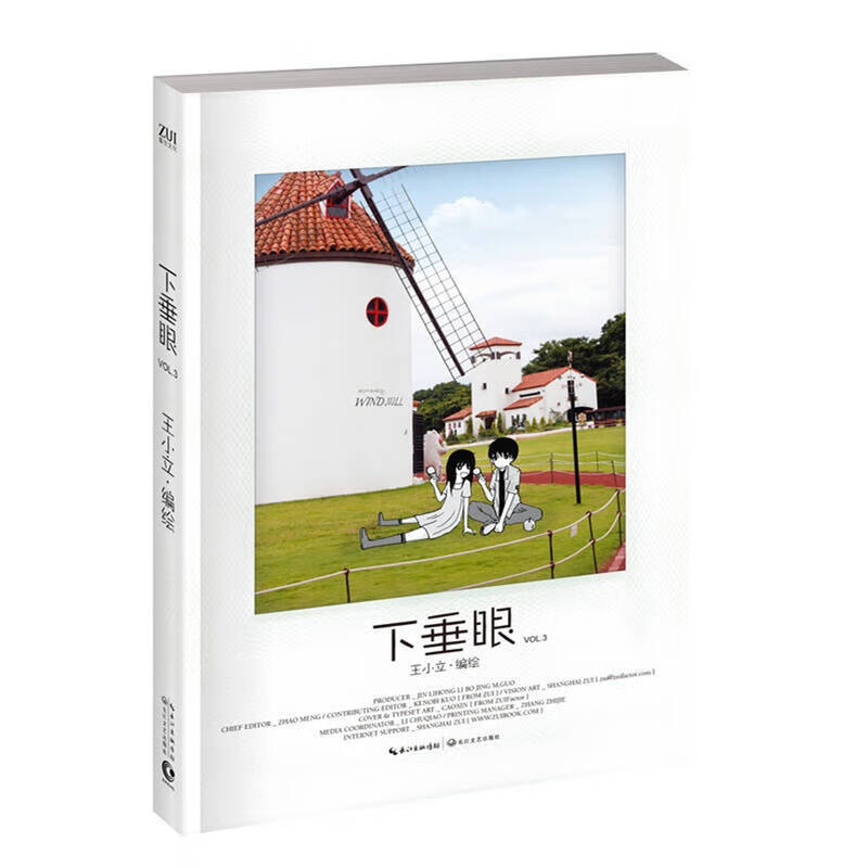 【正版现货】下垂眼 vol3