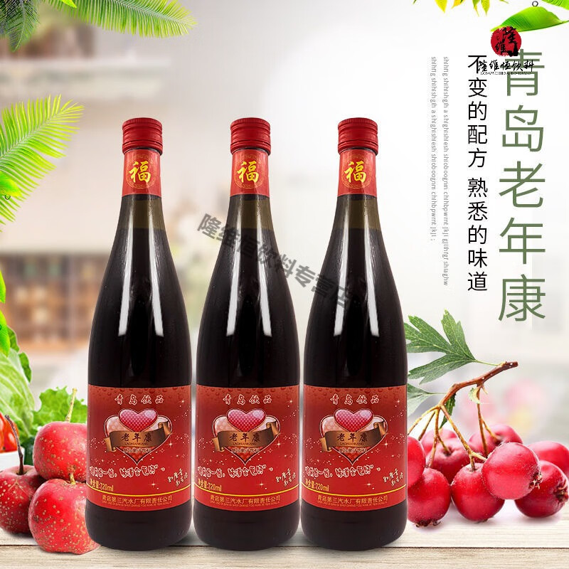 茗仟老年康甜酒 饮料青岛老年康果汁大瓶装饮品整箱婚庆喜宴甜酒 两瓶