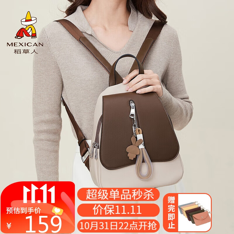 稻草人双肩包女士2023时尚韩版背包轻奢旅行书包生日礼物送女友闺蜜使用感如何?
