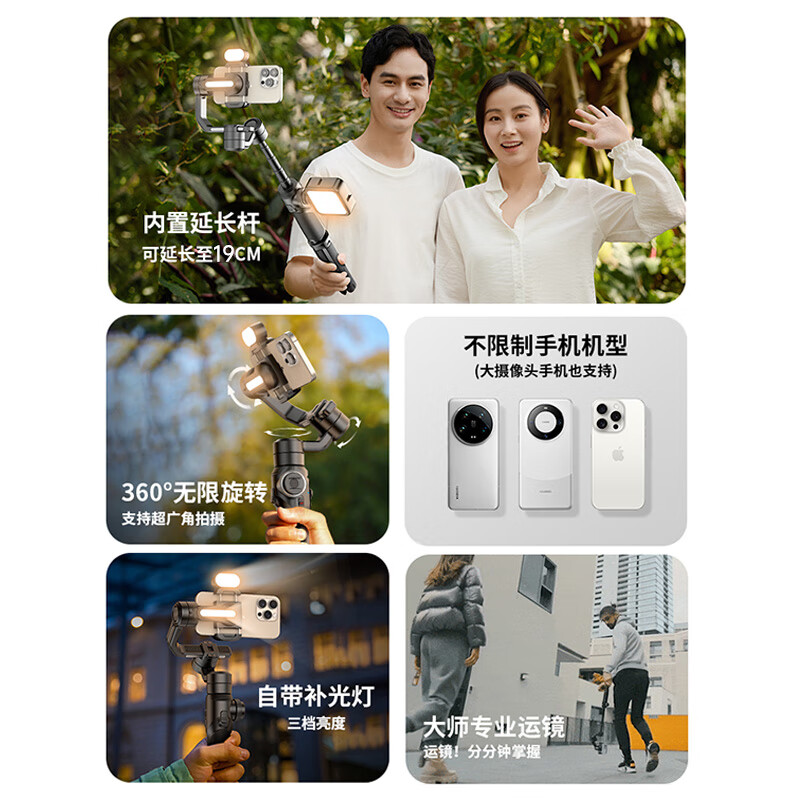 奥川手机稳定器三轴手持防抖云台vlog视频拍摄神器自拍杆平衡智能跟拍360度旋转多功能支架