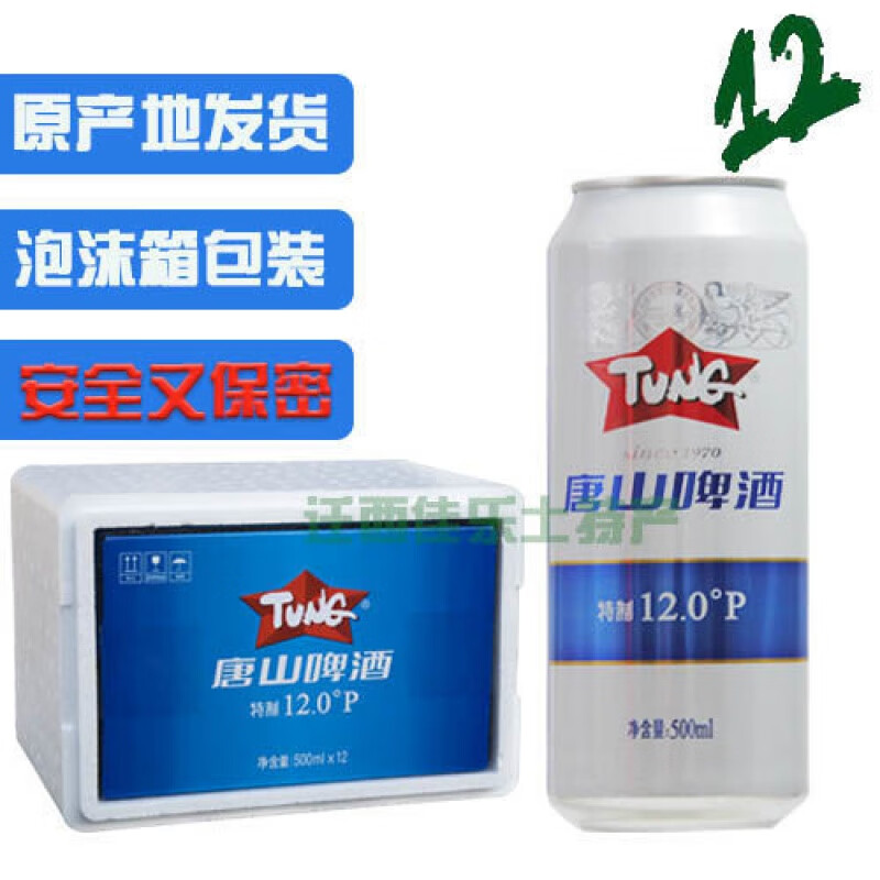 女公爵唐山啤酒唐山12度啤酒唐啤唐山夺命12度易拉罐整箱 北京 天津