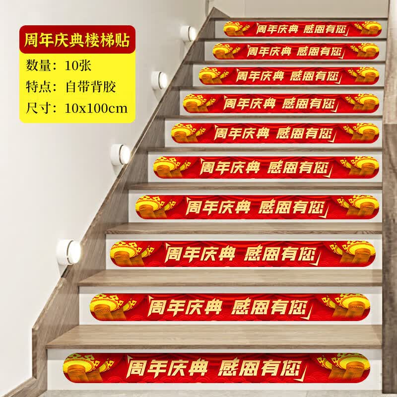 装饰布置开业庆典楼梯扶手店铺店庆拉花气球店面布置用品 长1米楼梯