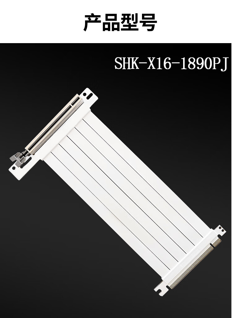 显卡竖立放加长强磁竖装支架套装PCIE3.0/4.0延长线白色直角90度 X16白色延长线90度15CM