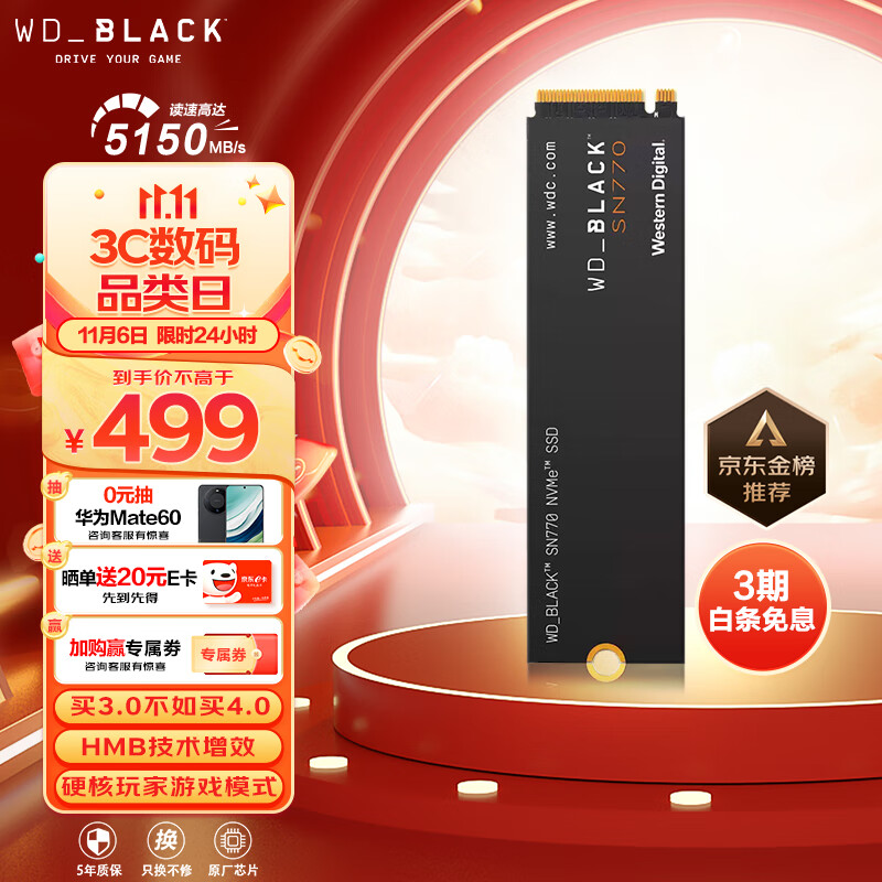 西部数据（Western Digital）1TB SSD固态硬盘 M.2接口 SN770 PCIe4.0 2280（NVMe协议）笔记本电脑游戏硬盘怎么看?