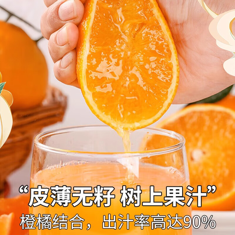 桦萱四川爱媛38号果冻橙【发出多地隔日达】眉山甜柑橘子水果礼盒 5斤A+级大果【65-70mm】净4.5斤