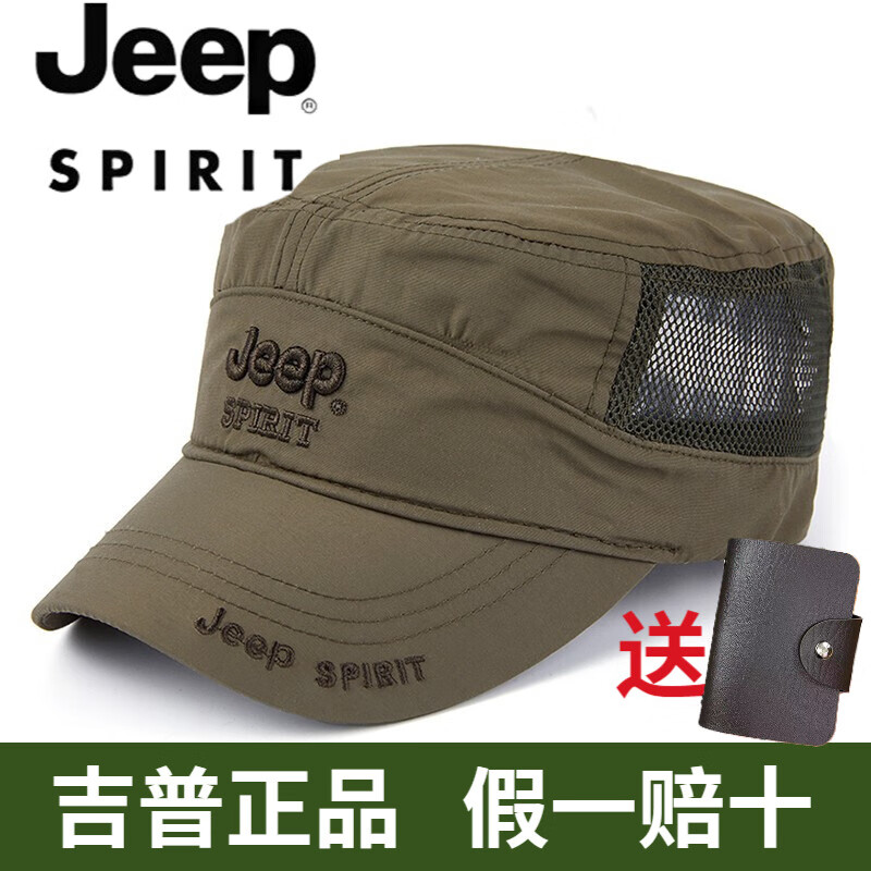 JEEP 吉普帽子男士春季欧美户外休闲遮阳帽平顶网帽钓鱼帽速干帽防晒网眼透气夏季太阳帽 军绿色 可调节均码